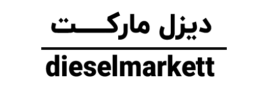 دیزل مارکت