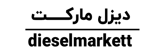 دیزل مارکت