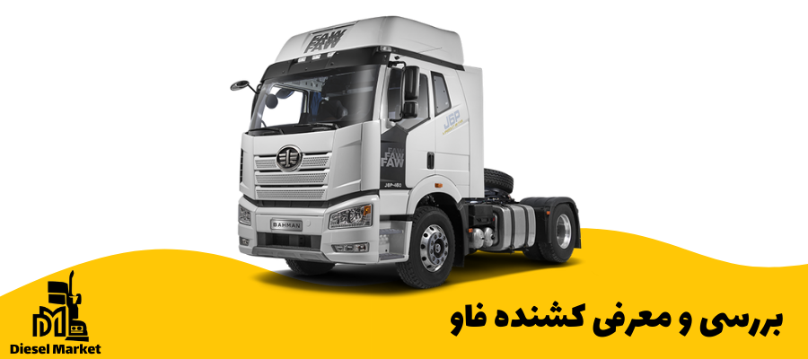 فاو 460
