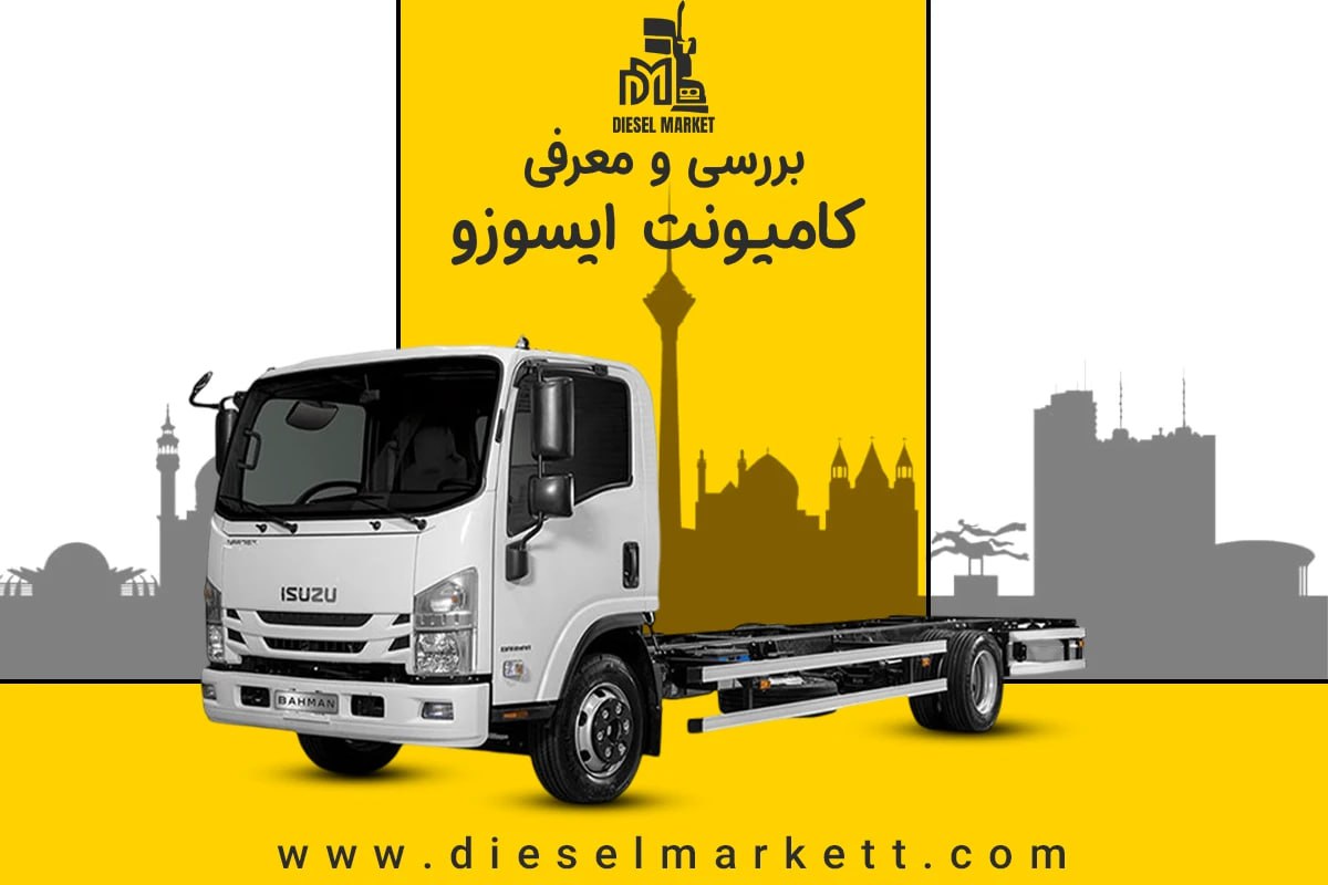 ایسوزو