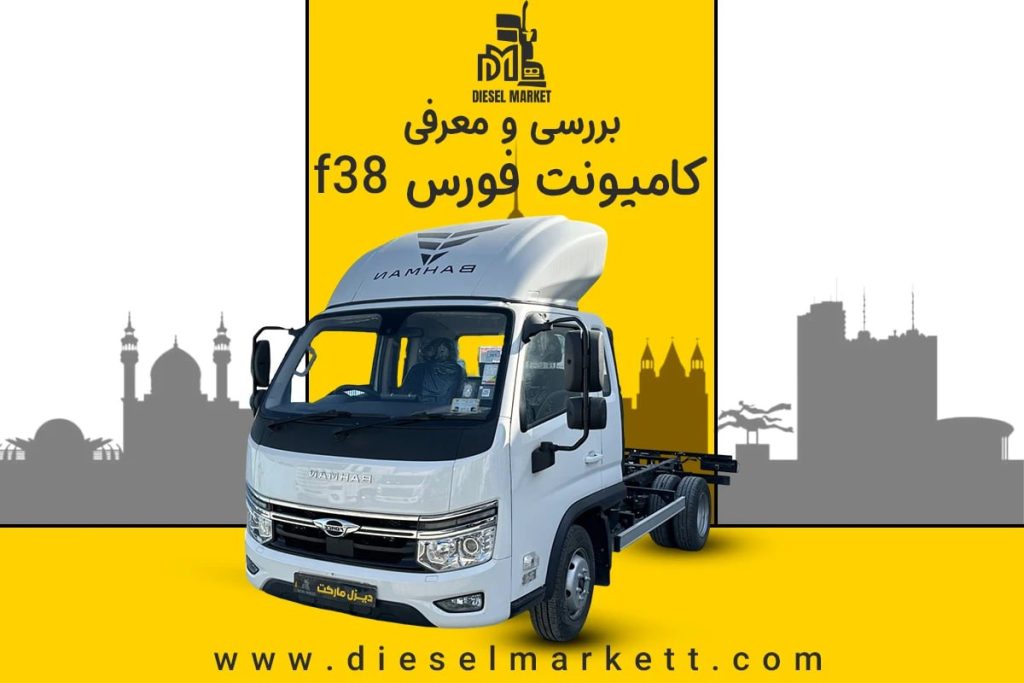 فورس F38