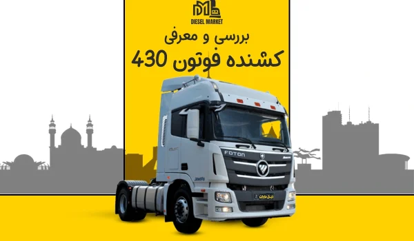 کشنده فوتون 430