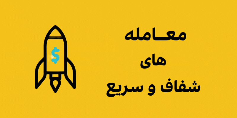 معامله های دیزل مارکت